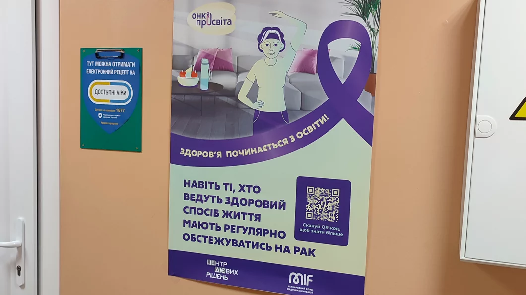 Інформаційні матеріали